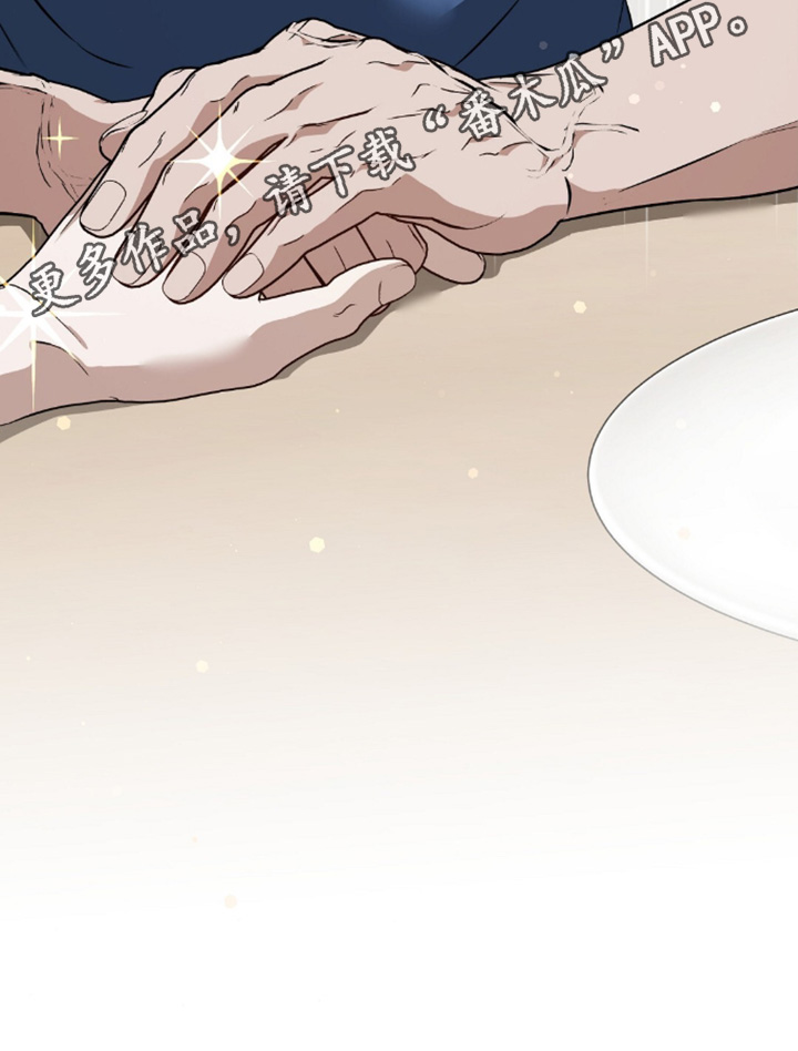 冤家恋爱脚本漫画,第97章：【第二季】尽管相信我3图