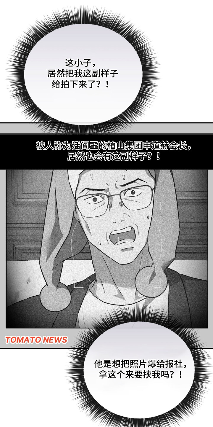 冤家恋爱脚本漫画,第114章：【第二季】有点担心4图