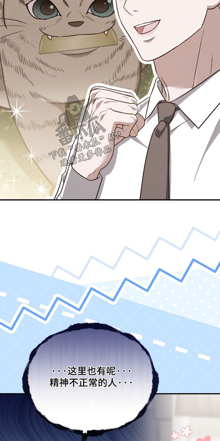 冤家恋爱脚本漫画,第100章：【第二季】有些尴尬5图