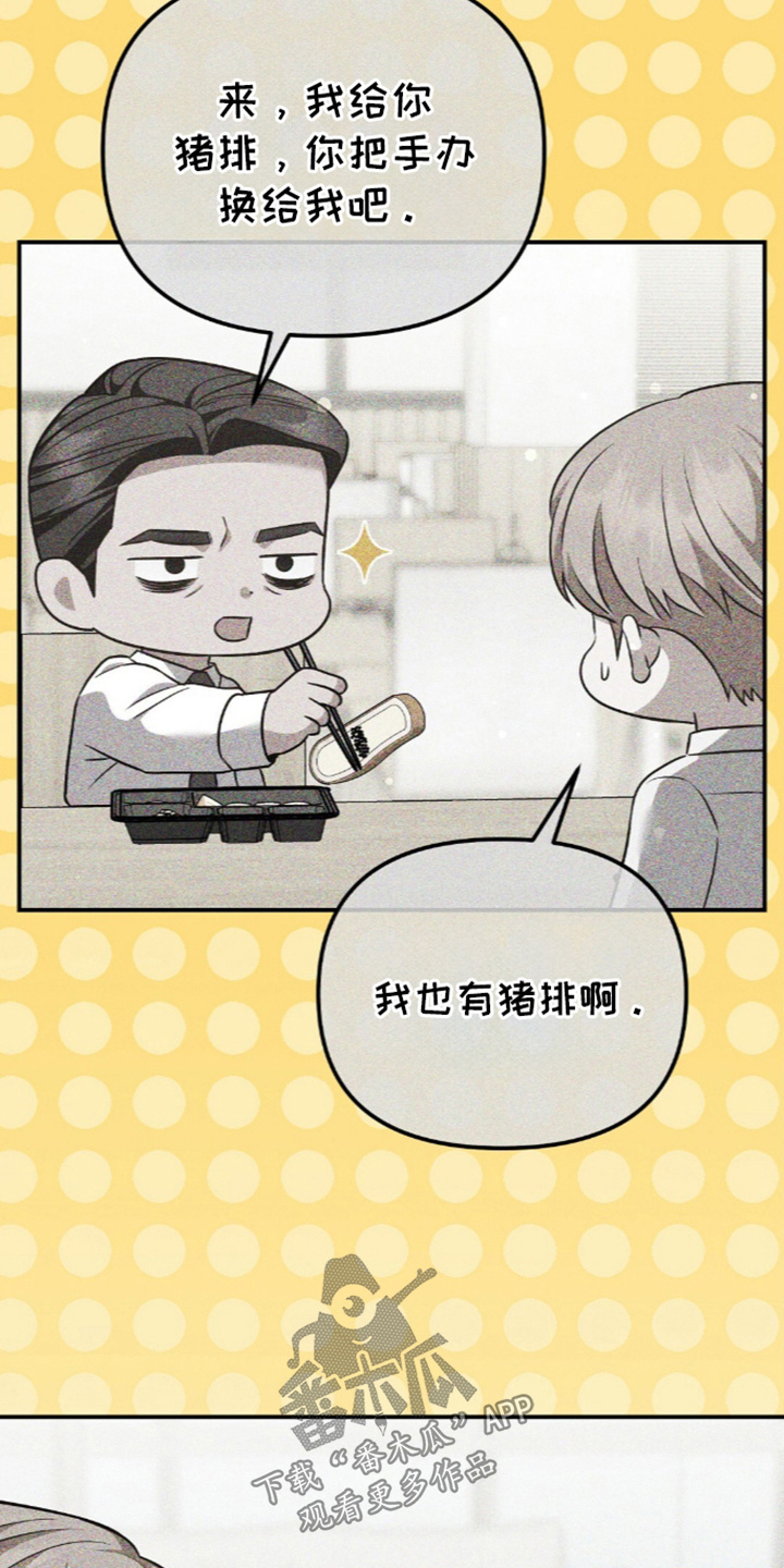 冤家恋爱脚本漫画,第107章：【第二季】尽快联系1图