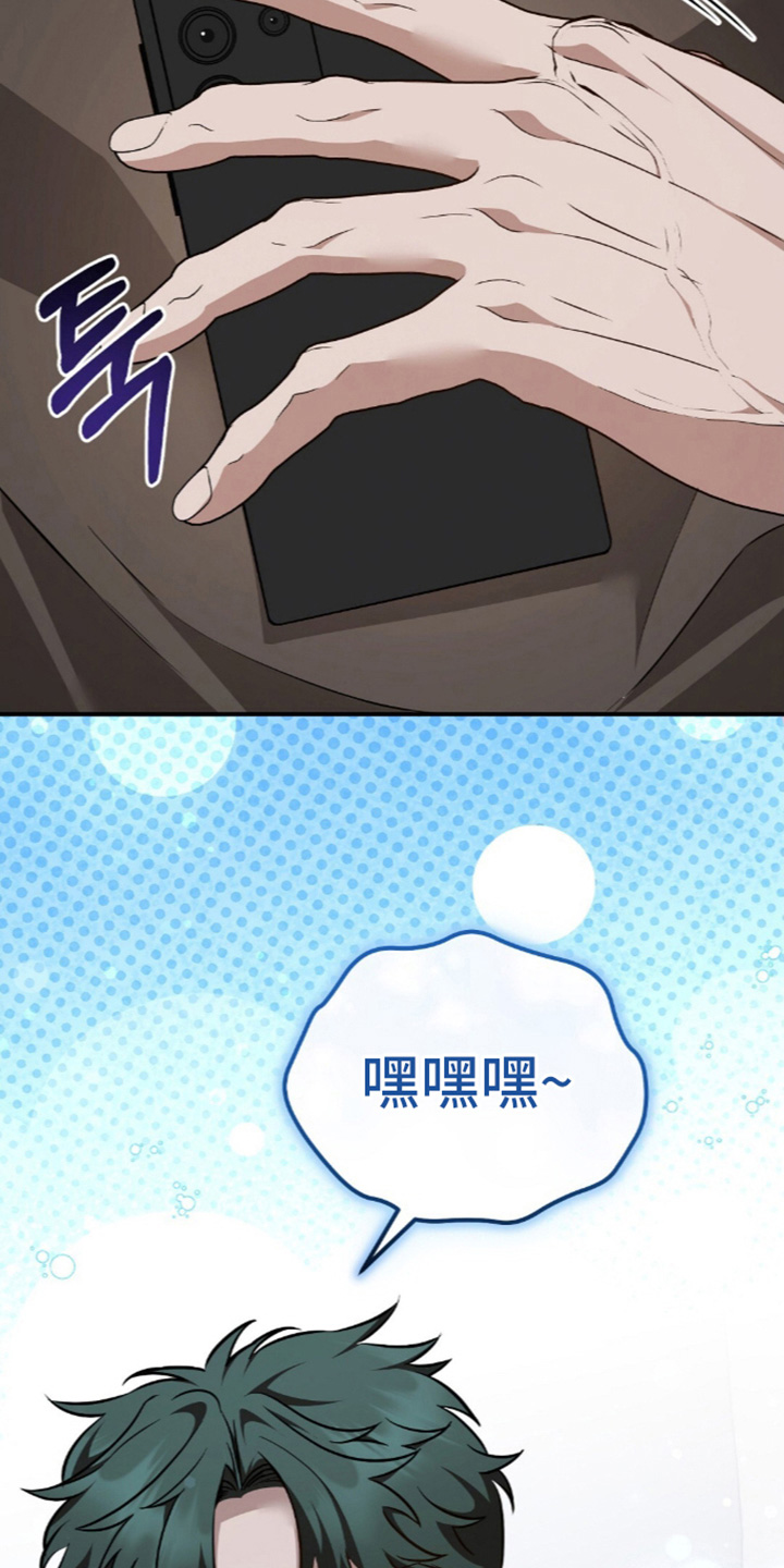 冤家恋爱脚本漫画,第108章：【第二季】绝对不行2图