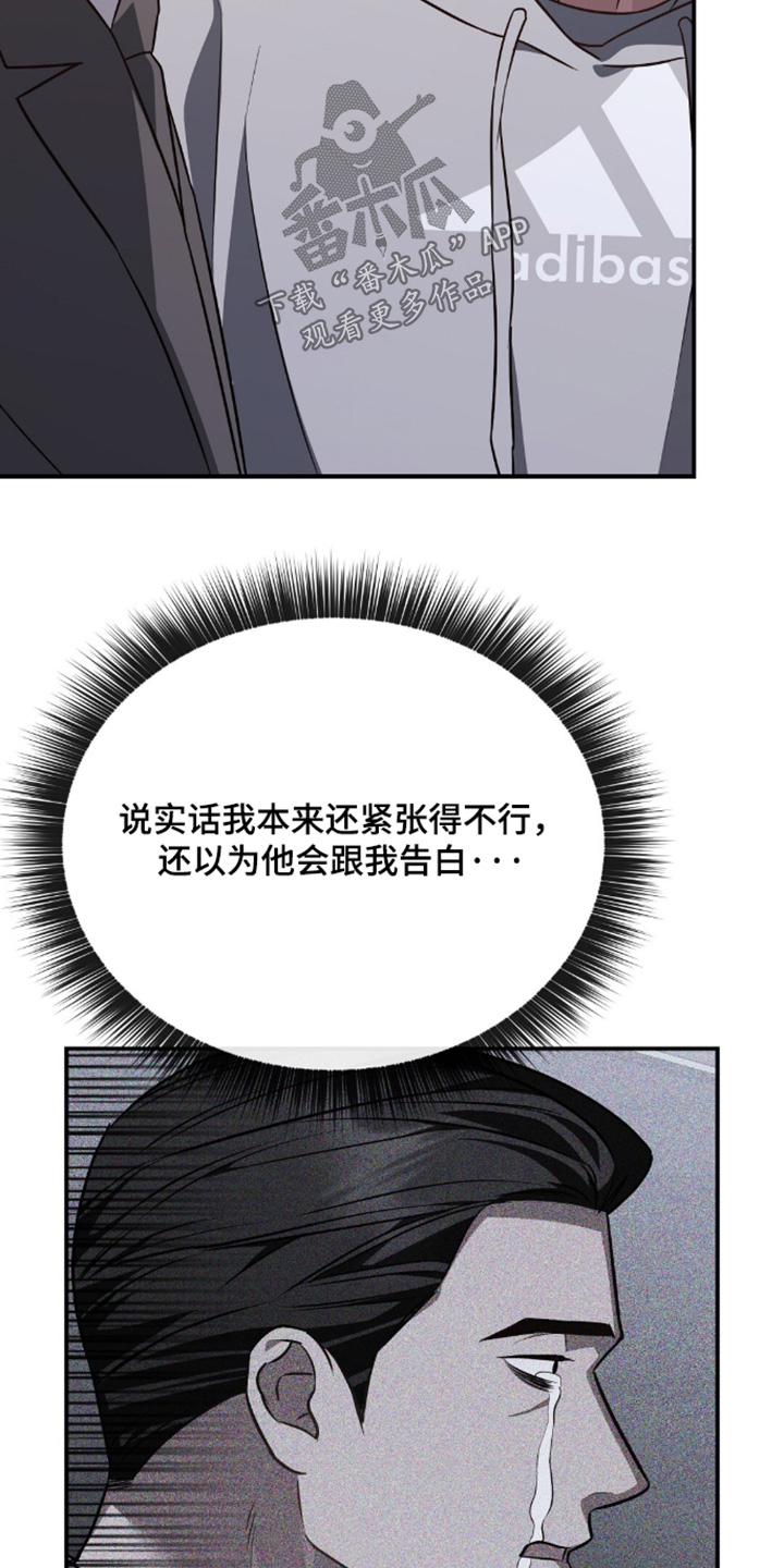 冤家恋爱脚本漫画,第105章：【第二季】这么严肃嘛4图