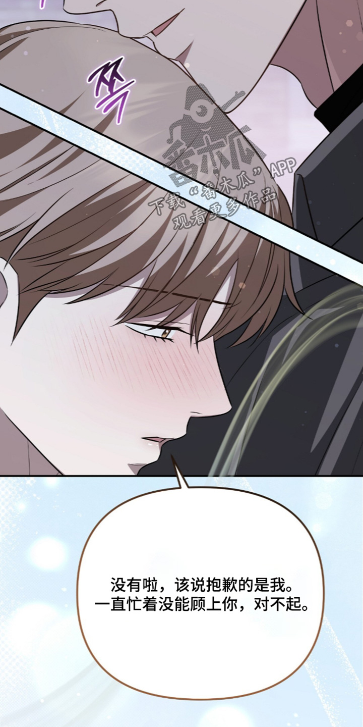 冤家恋爱脚本漫画,第112章：【第二季】没有想到4图