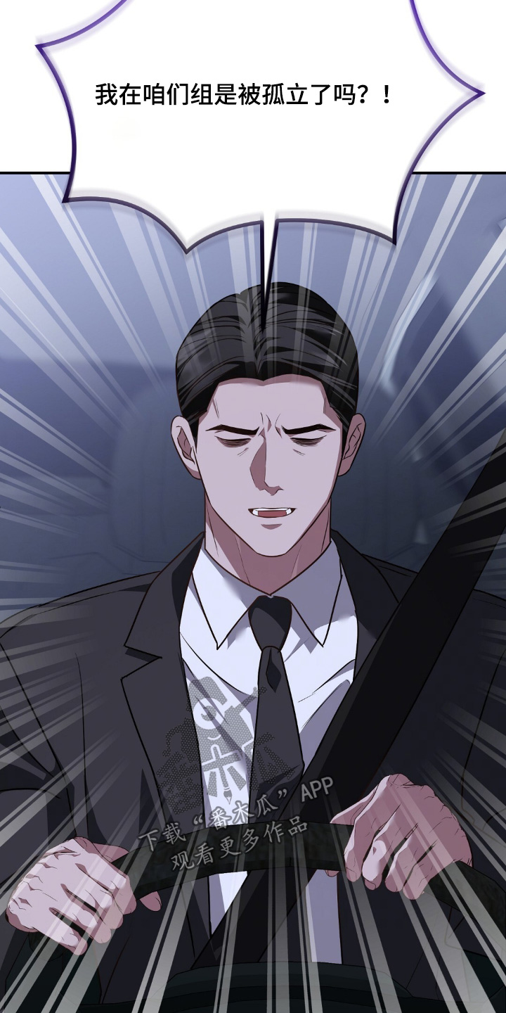 冤家恋爱脚本漫画,第103章：【第二季】你误会了5图