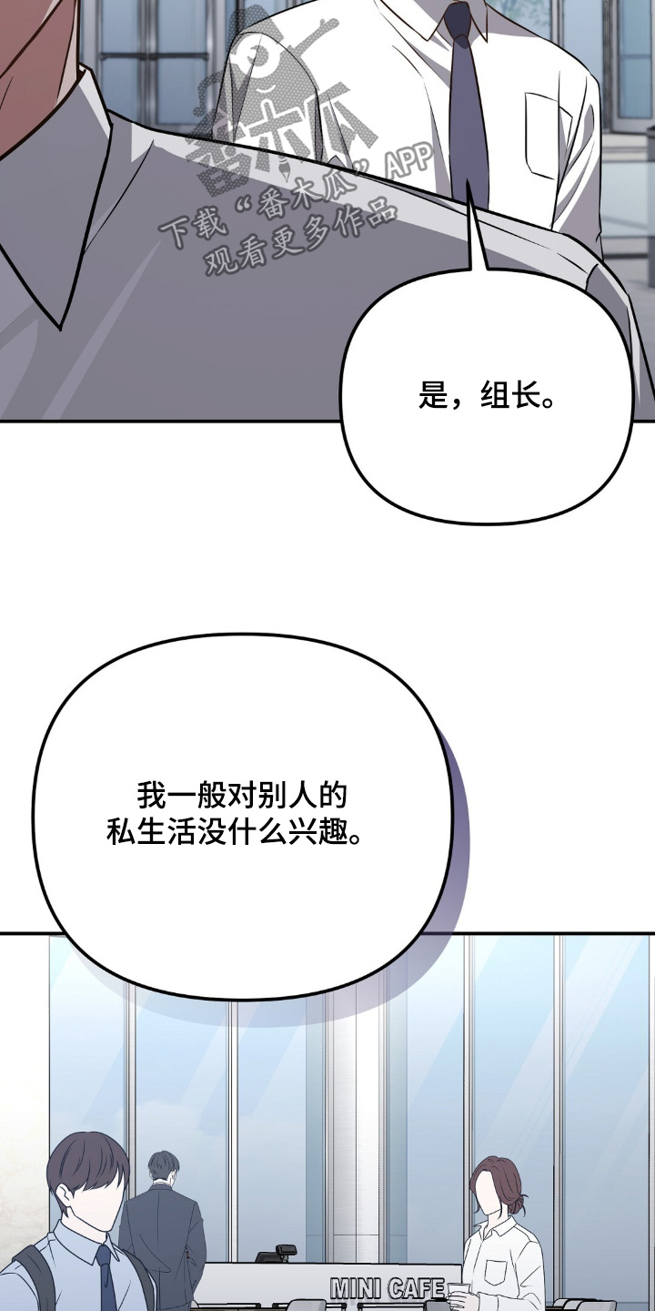 冤家恋爱脚本漫画,第115章：【第二季】真的好好吃1图