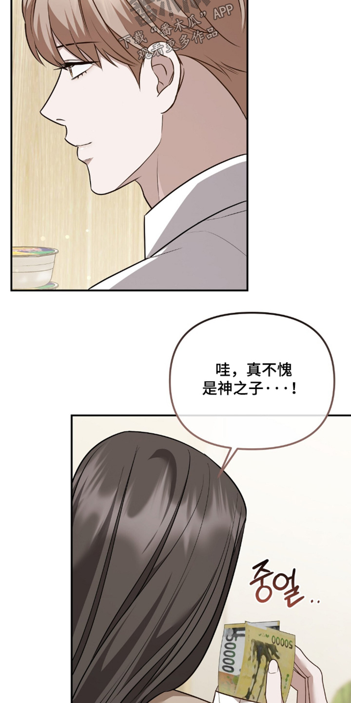 冤家恋爱脚本漫画,第100章：【第二季】有些尴尬3图
