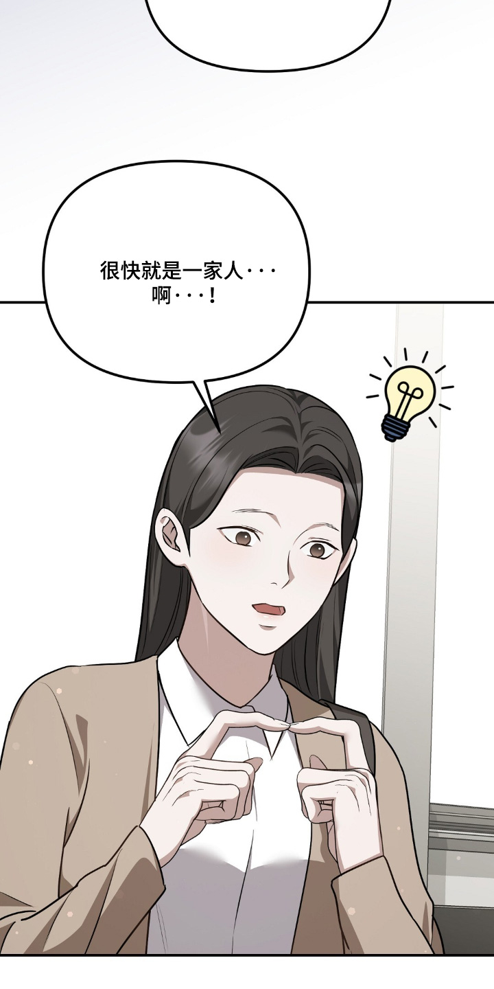 冤家恋爱脚本漫画,第101章：【第二季】难道出事了1图