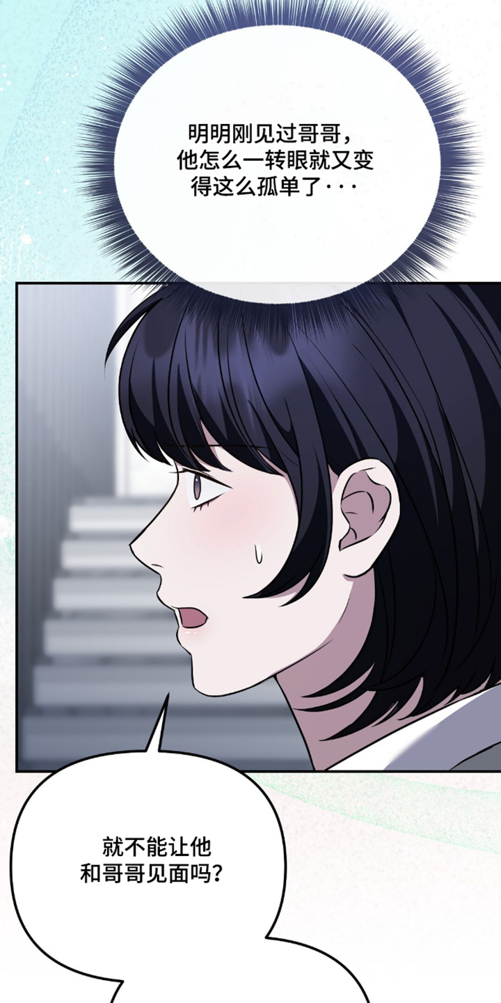冤家恋爱脚本漫画,第106章：【第二季】有点奇怪3图