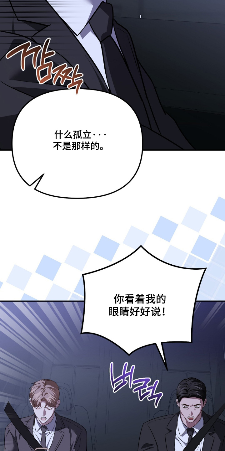 冤家恋爱脚本漫画,第103章：【第二季】你误会了5图