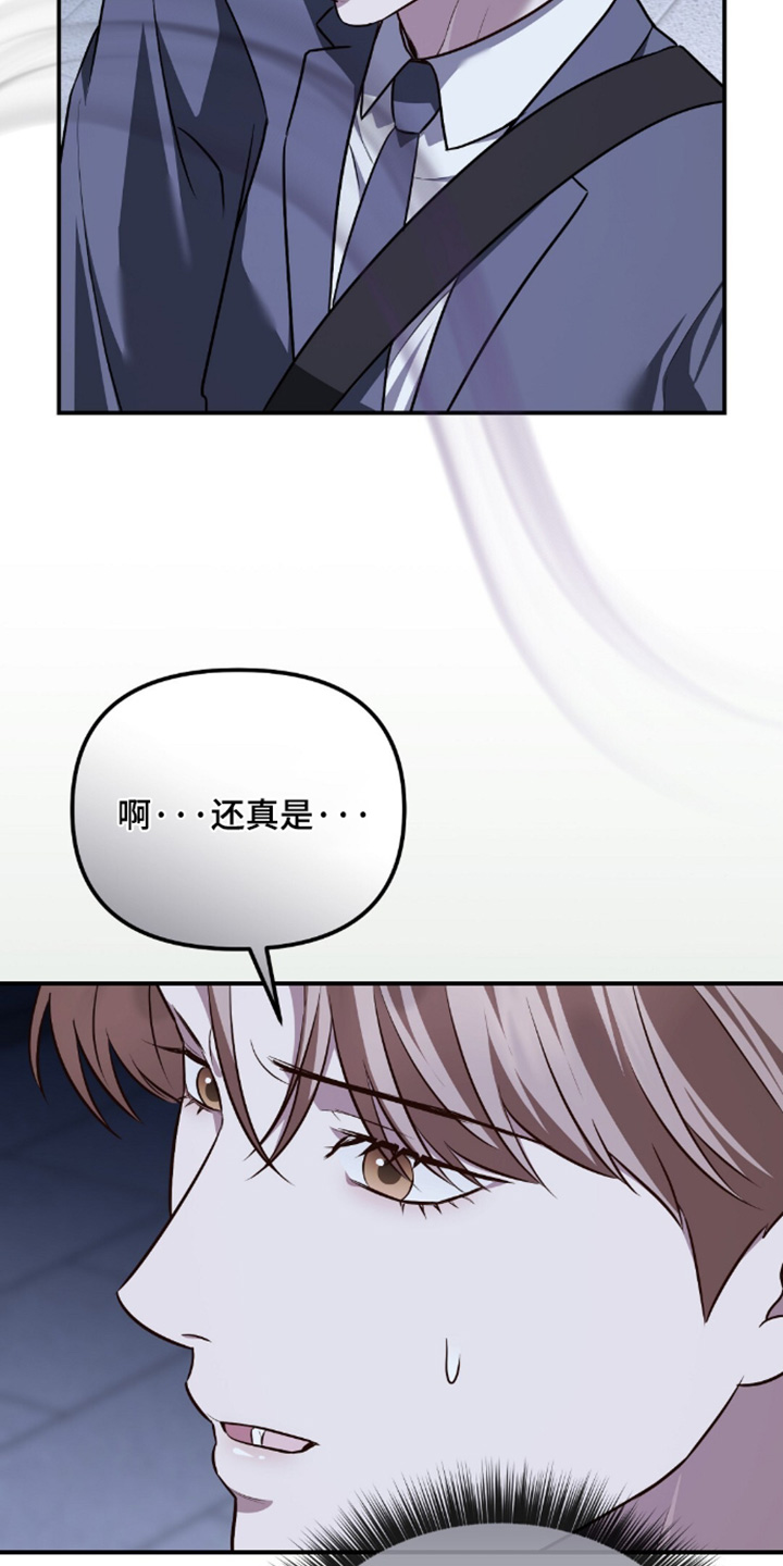 冤家恋爱脚本漫画,第96章：【第二季】我去撕碎他3图