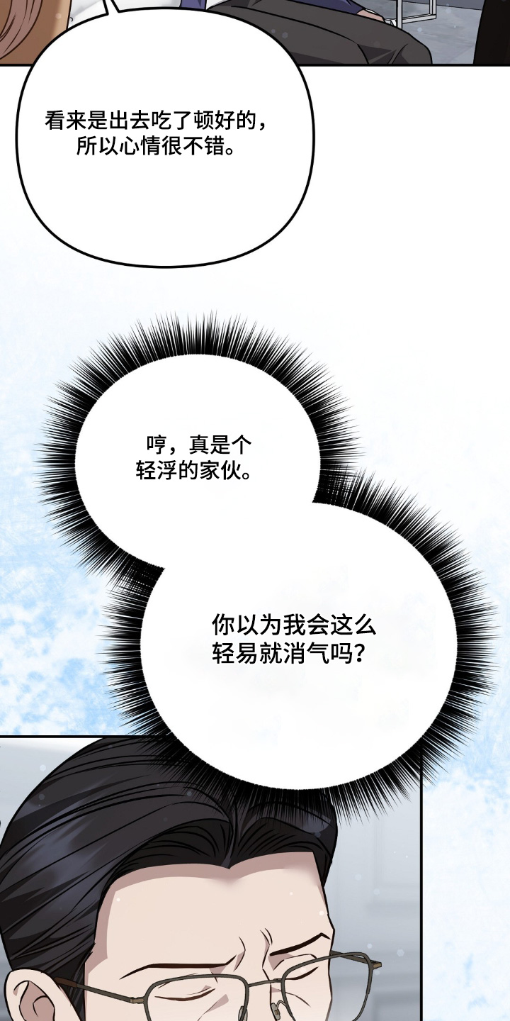 冤家恋爱脚本漫画,第113章：【第二季】买了礼物4图