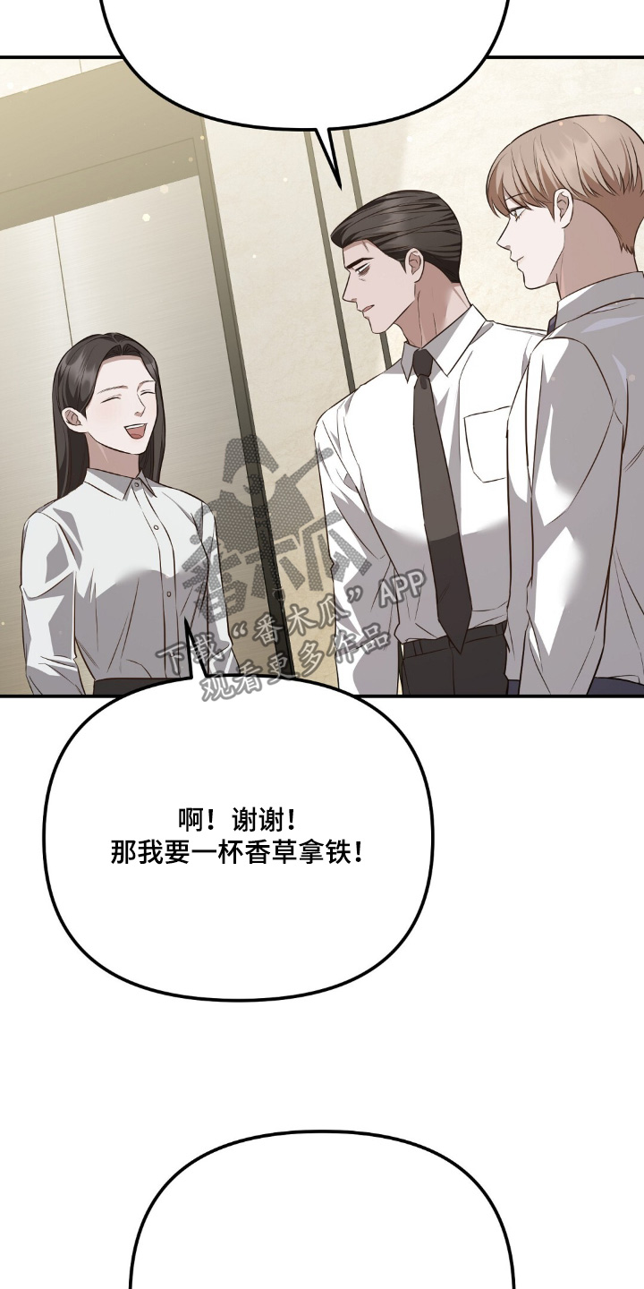 冤家恋爱脚本漫画,第115章：【第二季】真的好好吃3图