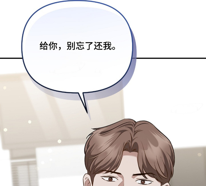 冤家恋爱脚本漫画,第99章：【第二季】好好照顾你4图