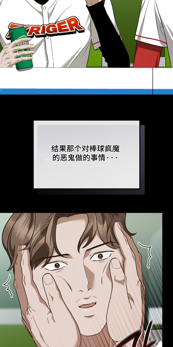 冤家恋爱脚本漫画,第100章：【第二季】有些尴尬2图