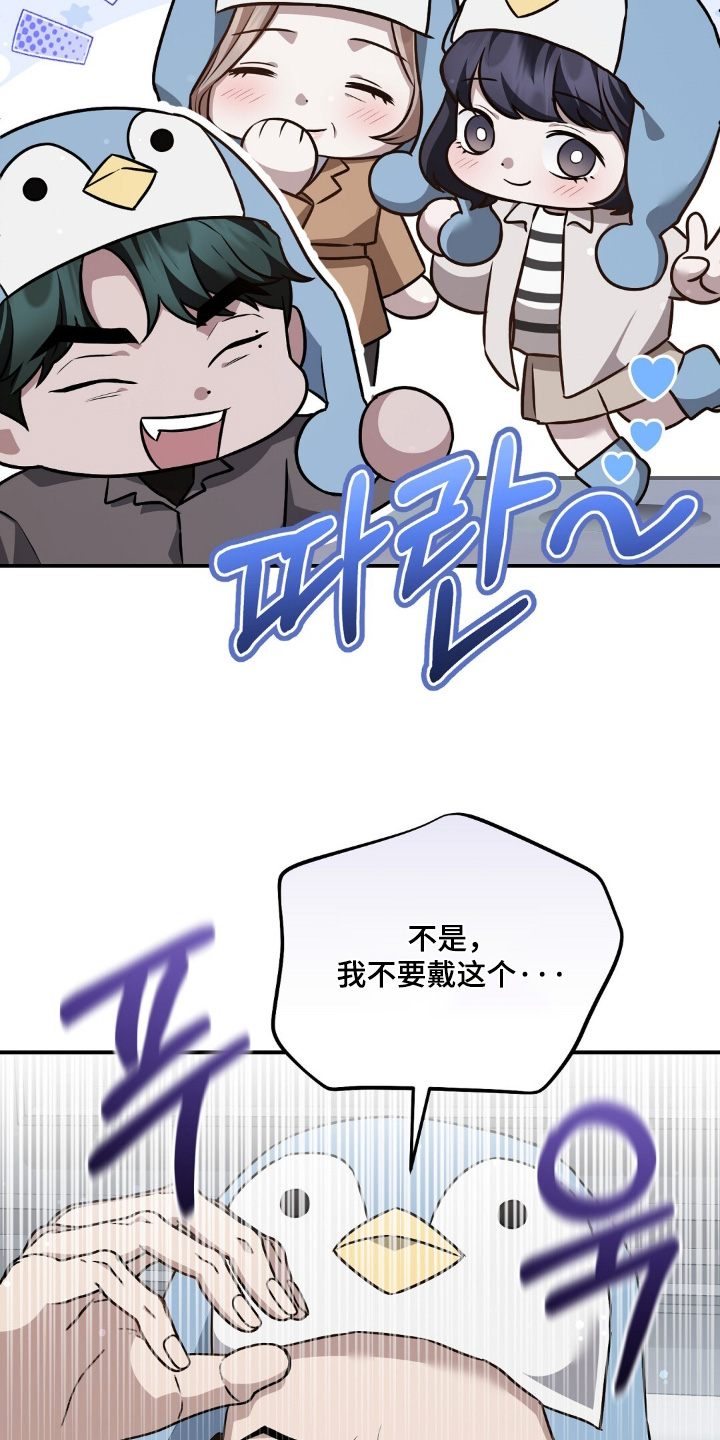 冤家恋爱脚本漫画,第113章：【第二季】买了礼物3图