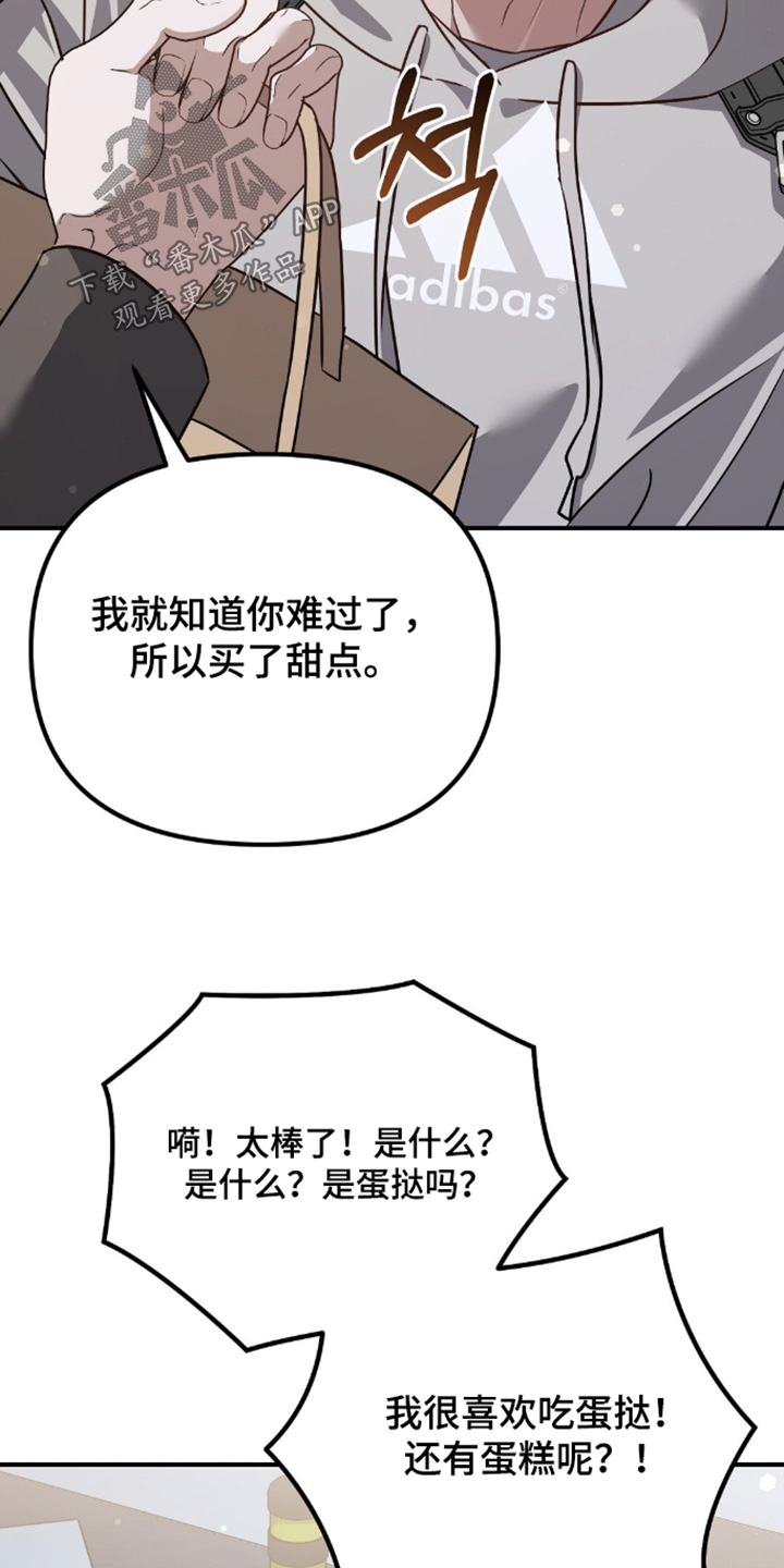 冤家恋爱脚本漫画,第104章：【第二季】我来照顾5图