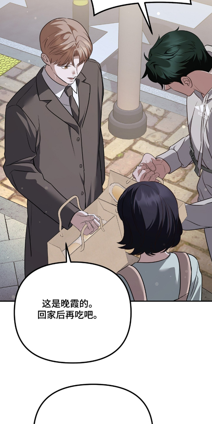 冤家恋爱脚本漫画,第104章：【第二季】我来照顾1图