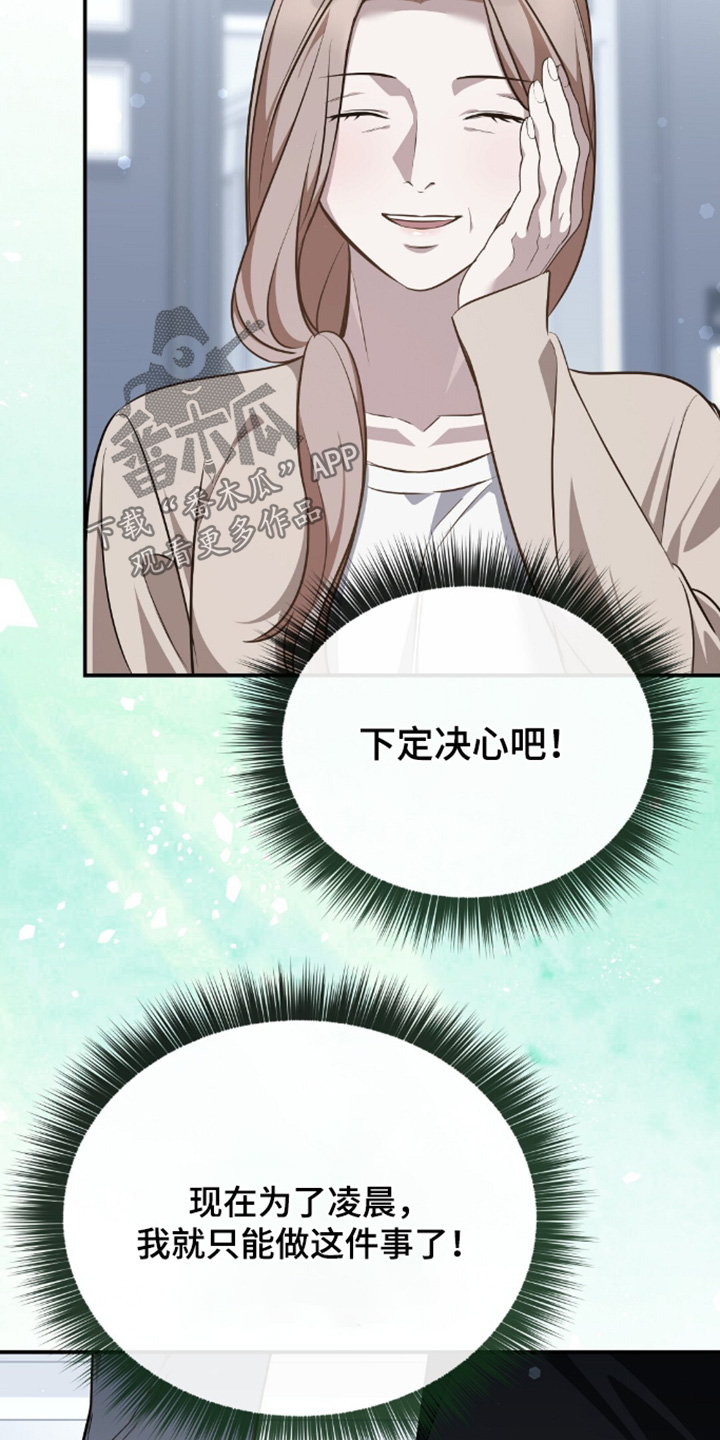 冤家恋爱脚本漫画,第98章：【第二季】早上好5图
