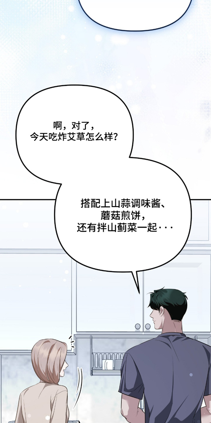 冤家恋爱脚本漫画,第98章：【第二季】早上好4图