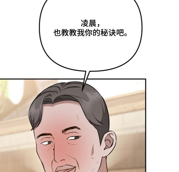 冤家恋爱脚本漫画,第110章：【第二季】怎么认识的4图