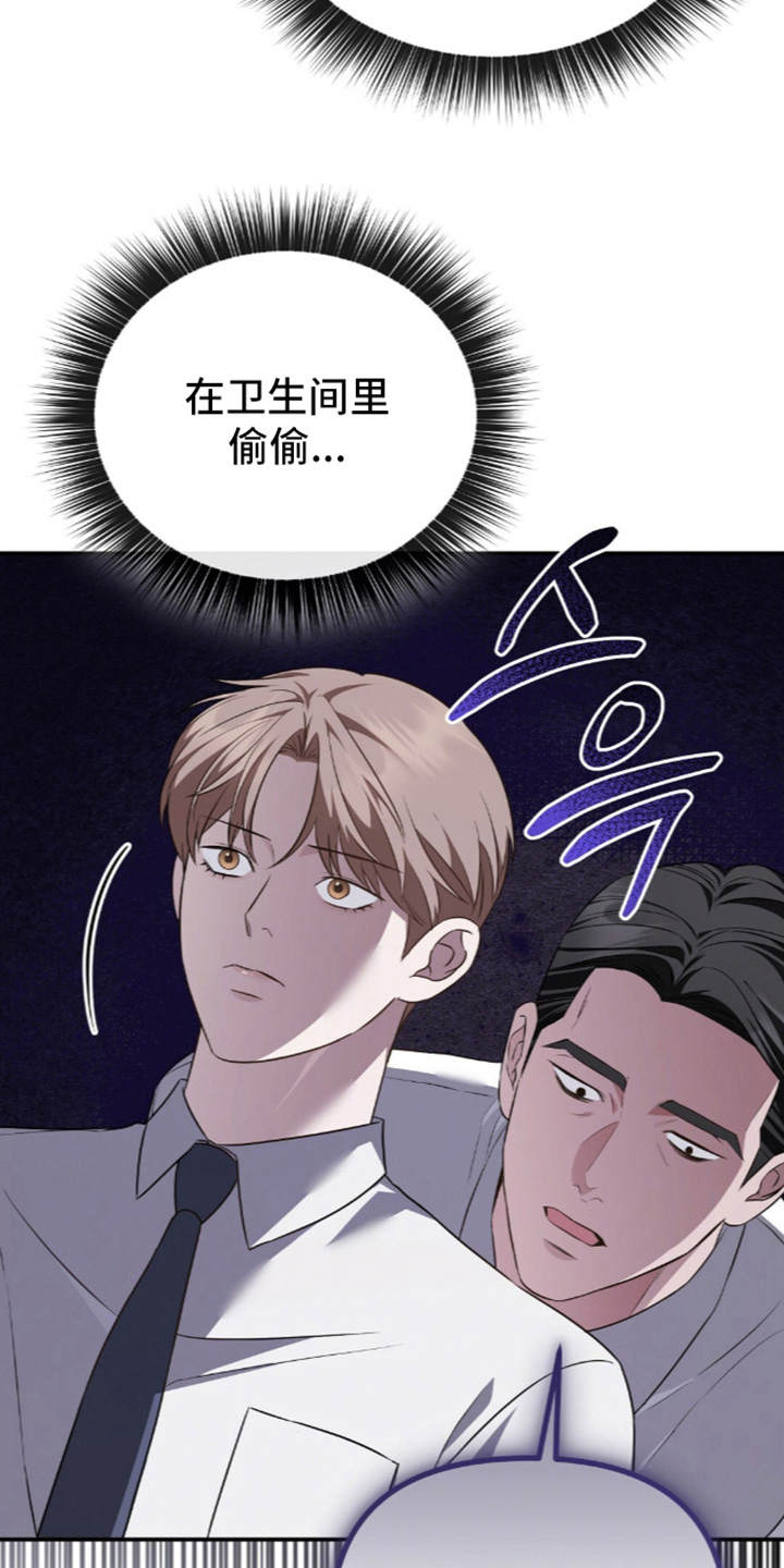冤家恋爱脚本漫画,第107章：【第二季】尽快联系1图