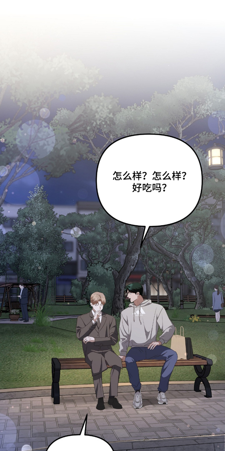 冤家恋爱脚本漫画,第104章：【第二季】我来照顾1图