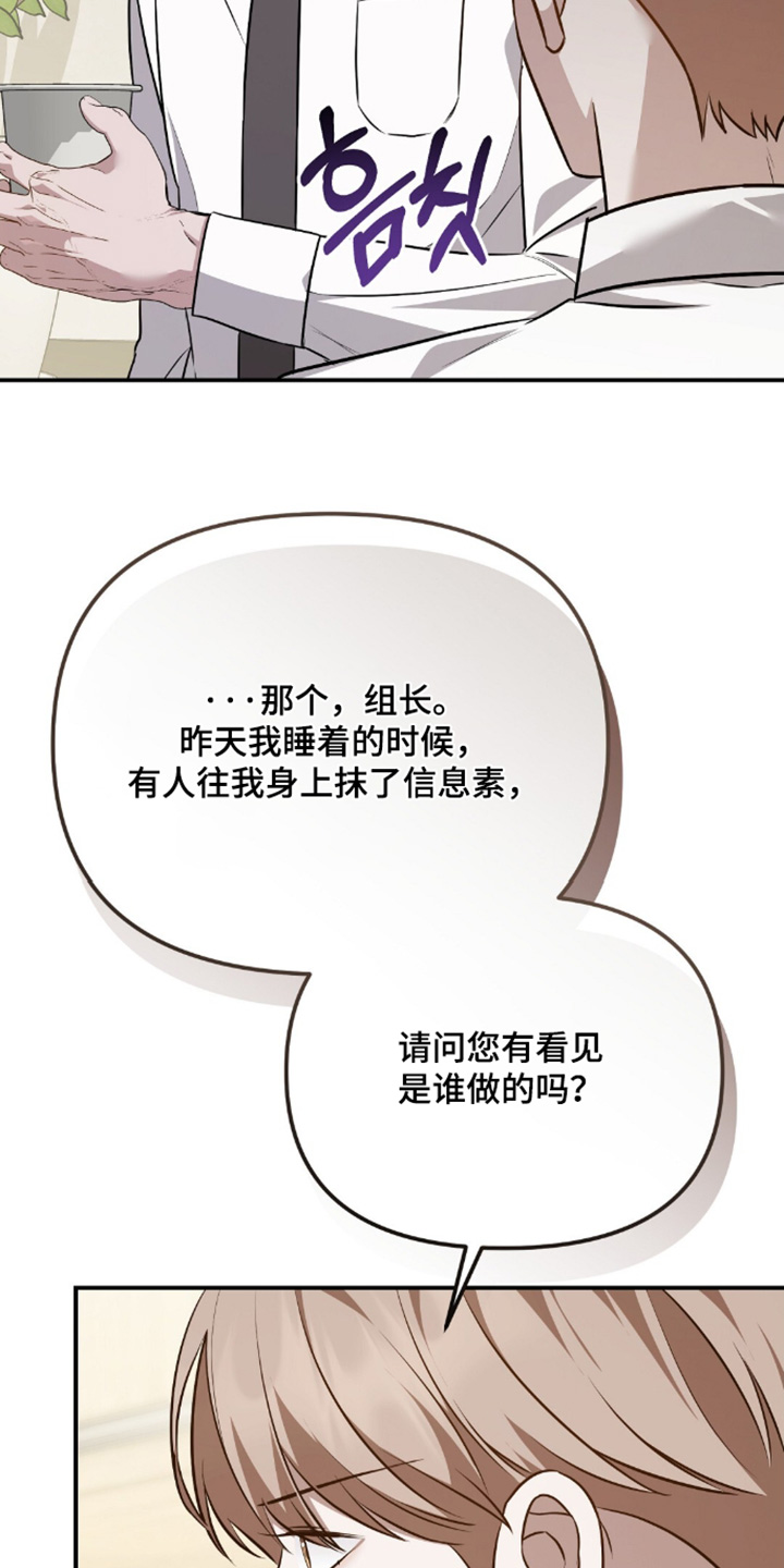 冤家恋爱脚本漫画,第99章：【第二季】好好照顾你2图