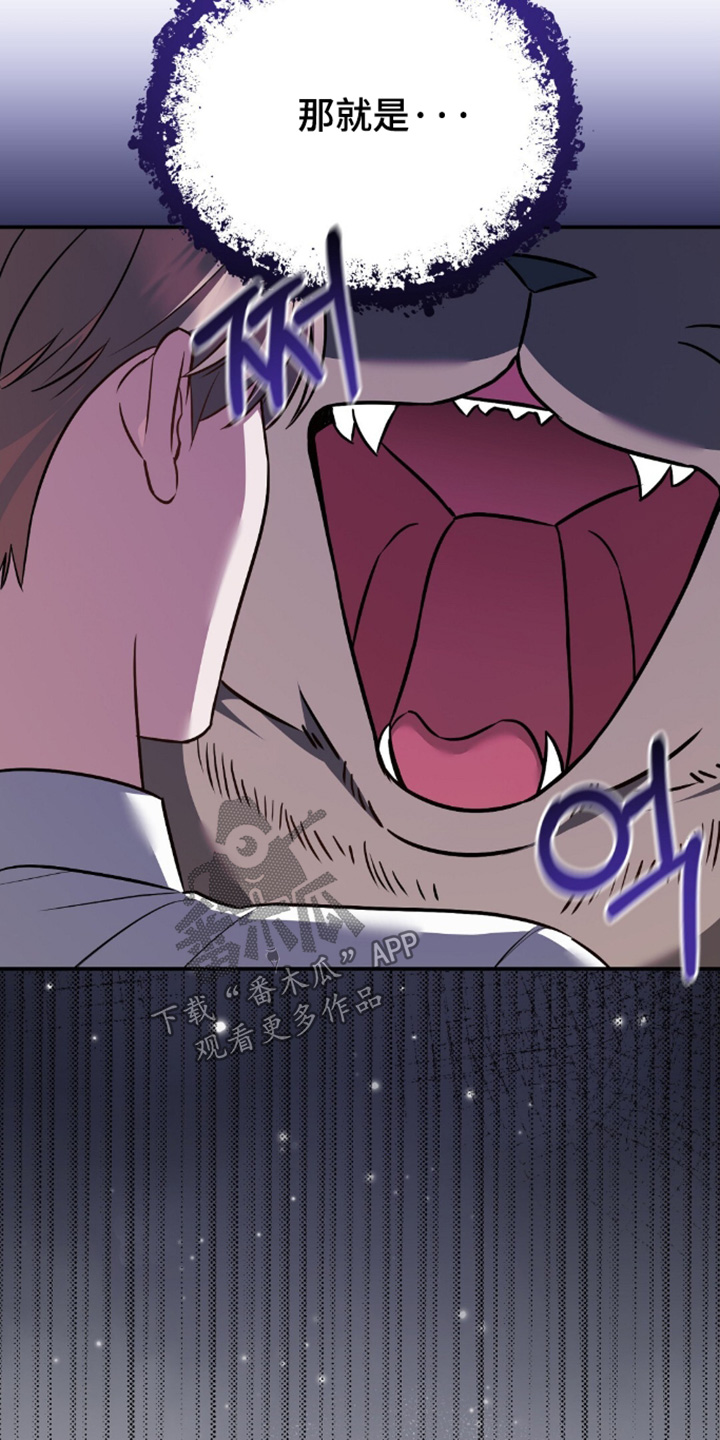 冤家恋爱脚本漫画,第95章：【第二季】好重5图