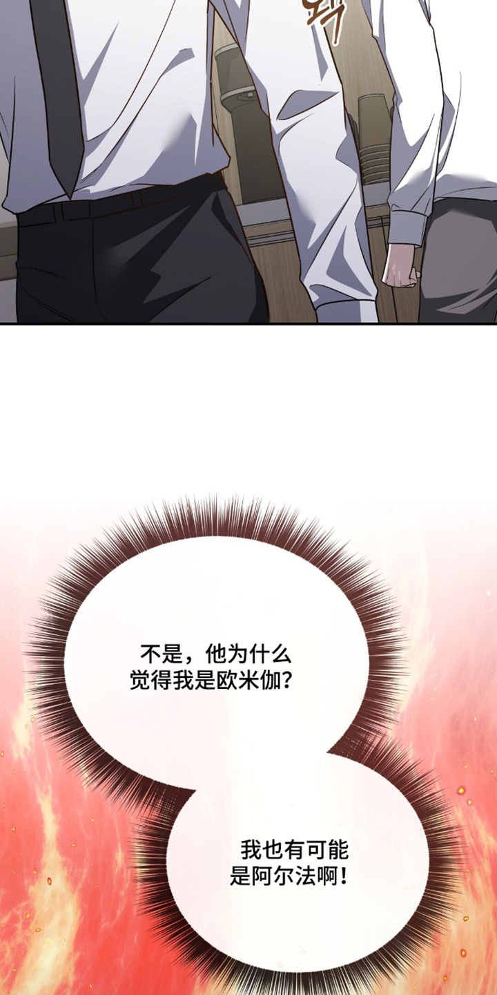 冤家恋爱脚本漫画,第99章：【第二季】好好照顾你4图