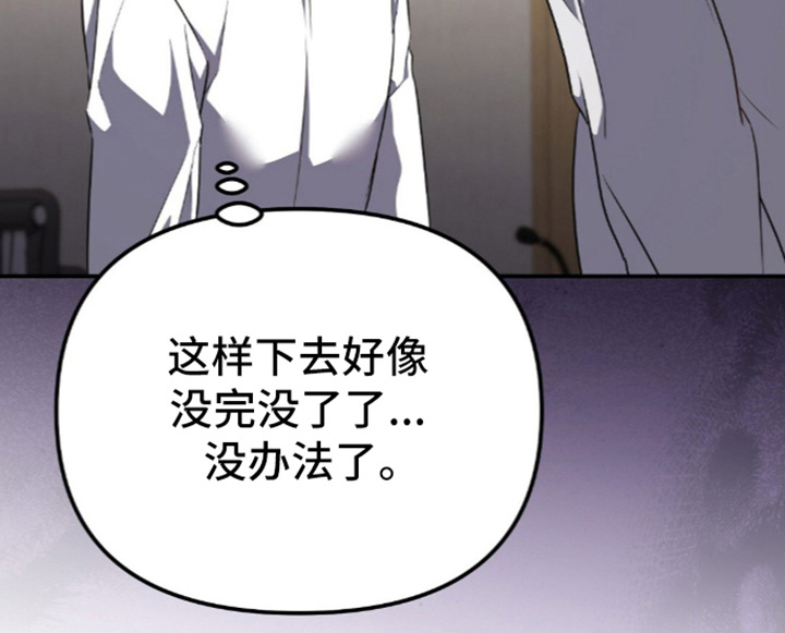 冤家恋爱脚本漫画,第109章：【第二季】您知道答案嘛4图