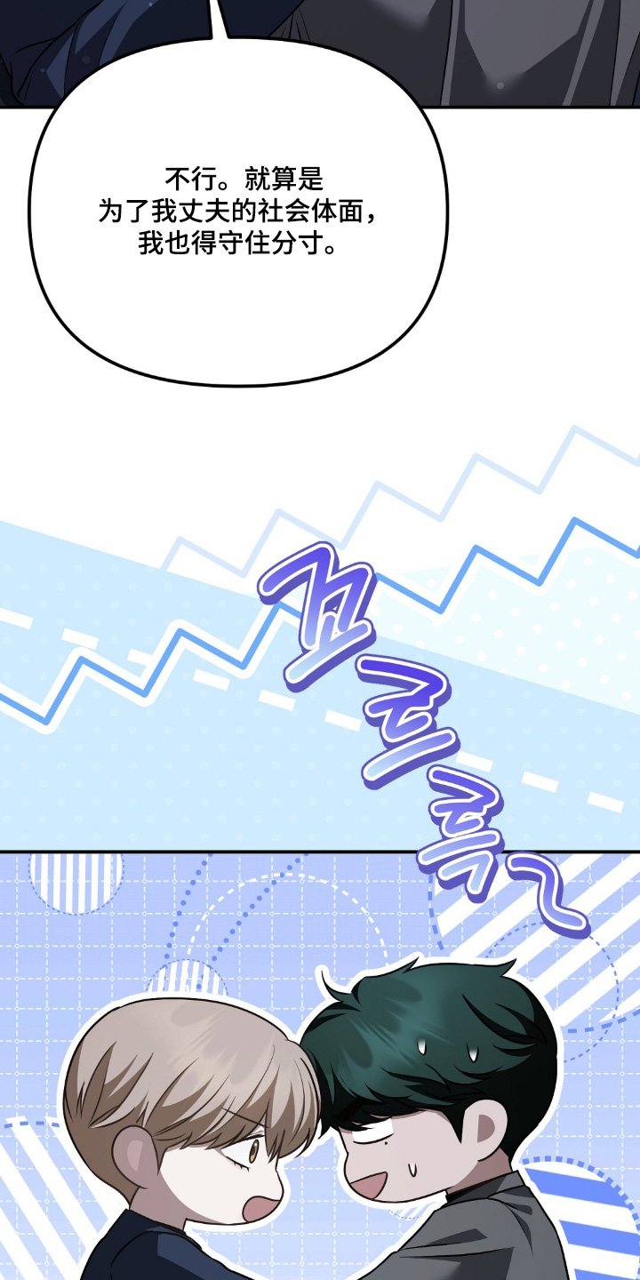 冤家恋爱脚本漫画,第113章：【第二季】买了礼物2图