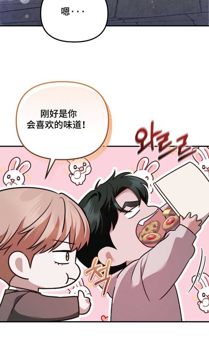 冤家恋爱脚本漫画,第104章：【第二季】我来照顾2图