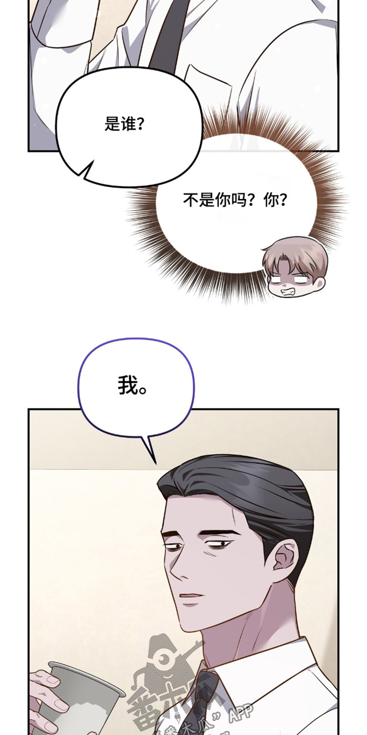 冤家恋爱脚本漫画,第99章：【第二季】好好照顾你4图