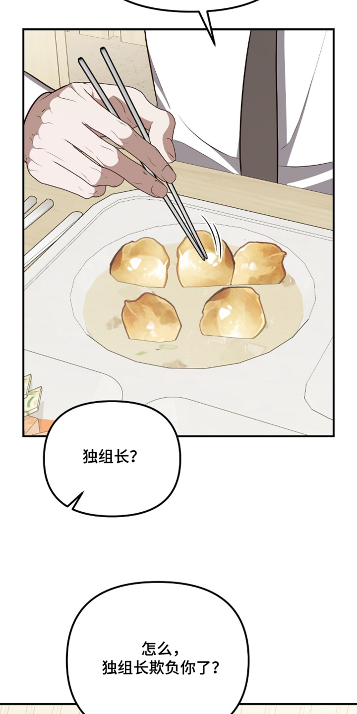 冤家恋爱脚本漫画,第99章：【第二季】好好照顾你2图