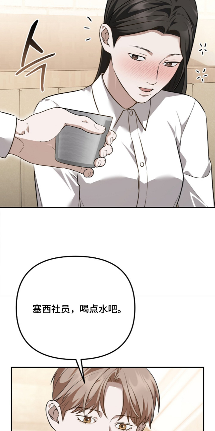 冤家恋爱脚本漫画,第110章：【第二季】怎么认识的4图
