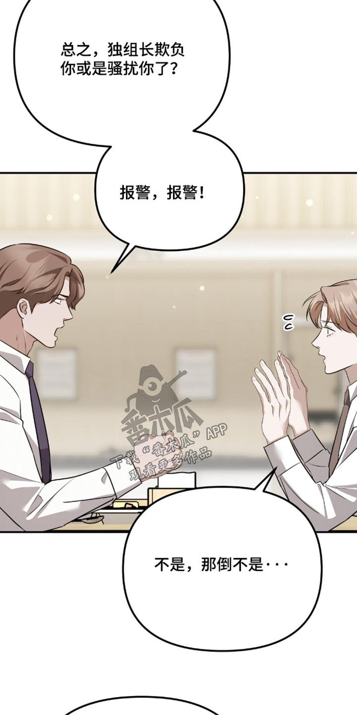 冤家恋爱脚本漫画,第100章：【第二季】有些尴尬2图