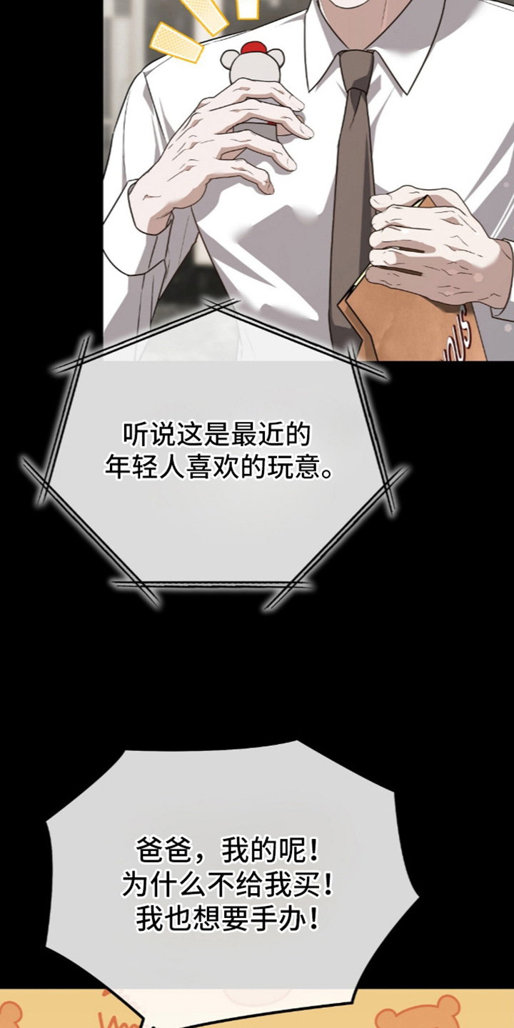 冤家恋爱脚本漫画,第107章：【第二季】尽快联系2图