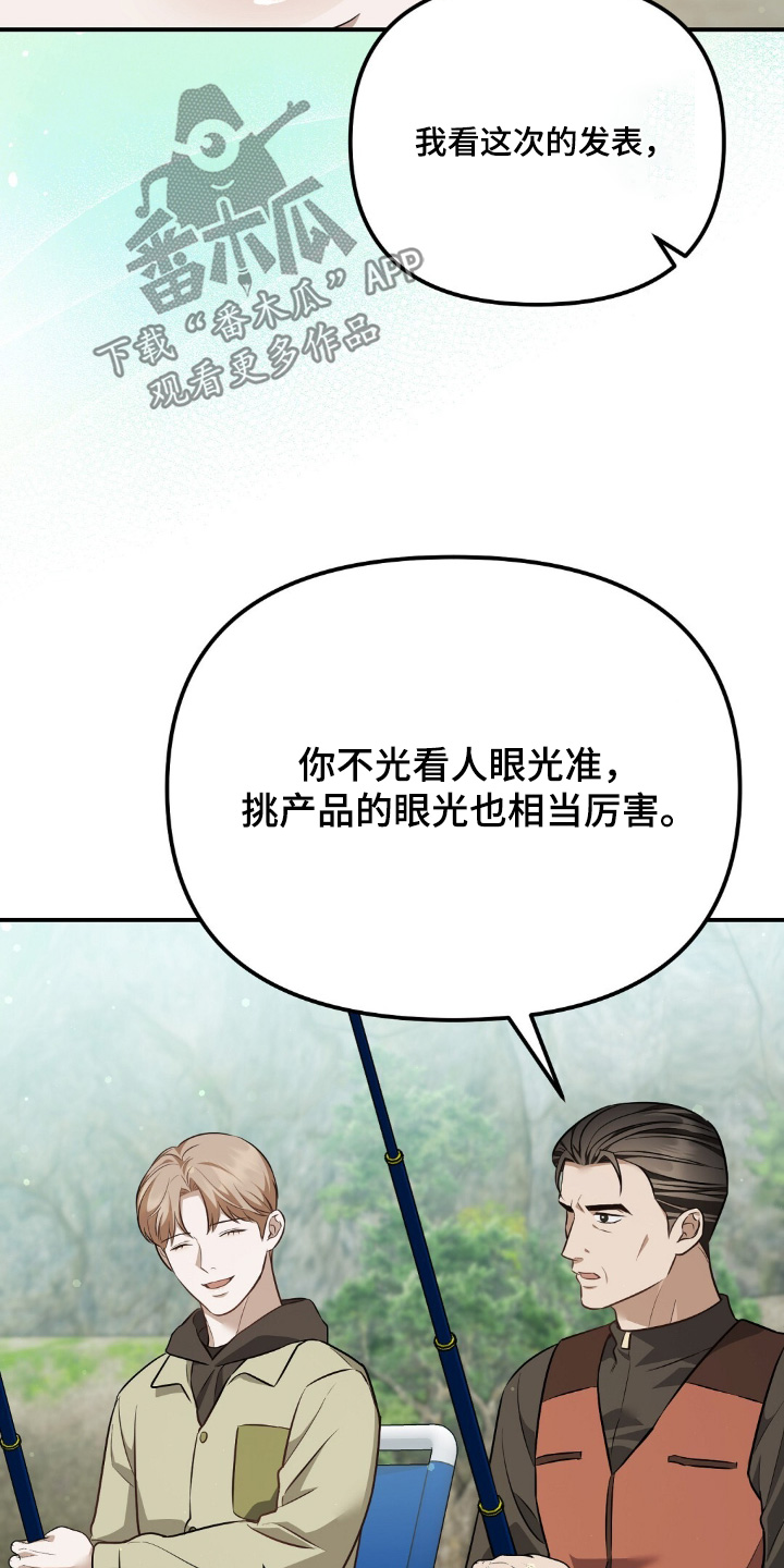 冤家恋爱脚本漫画,第114章：【第二季】有点担心3图