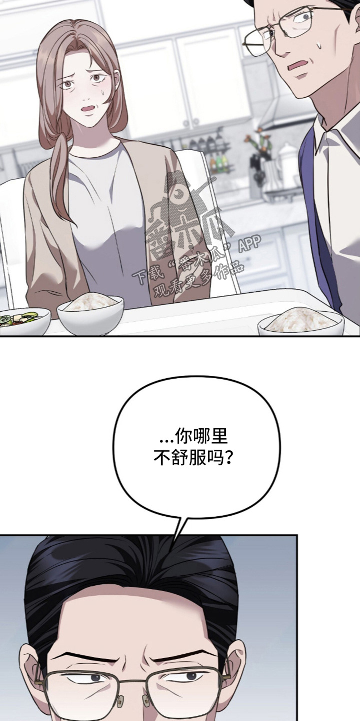 冤家恋爱脚本漫画,第107章：【第二季】尽快联系2图