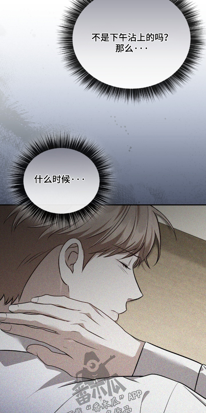 冤家恋爱脚本漫画,第96章：【第二季】我去撕碎他4图