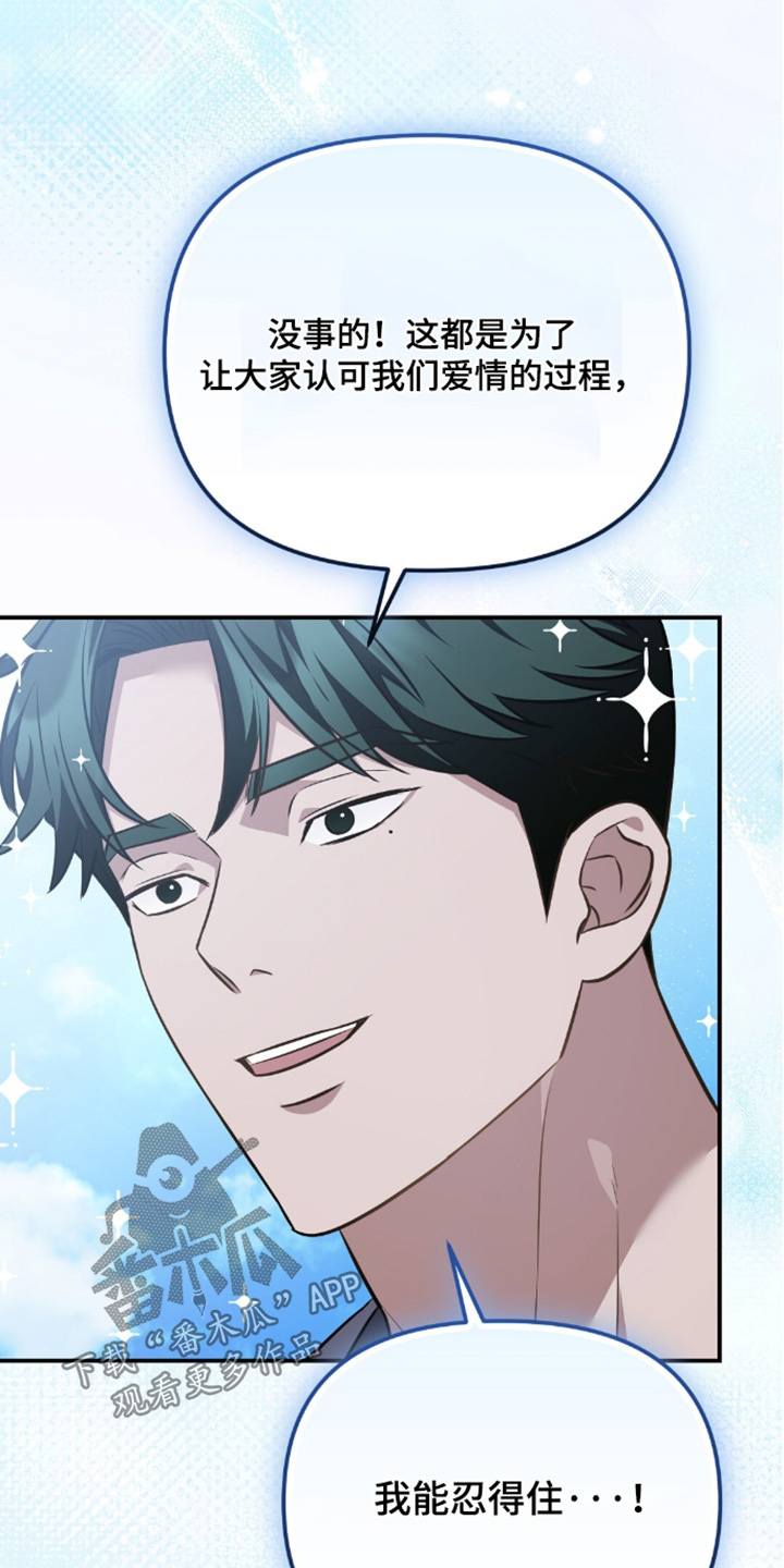 冤家恋爱脚本漫画,第98章：【第二季】早上好3图