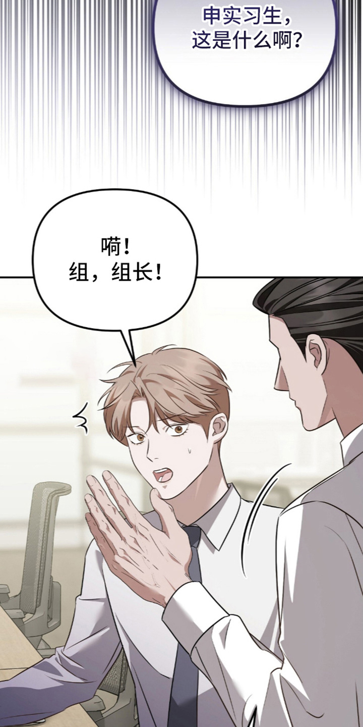 冤家恋爱脚本漫画,第107章：【第二季】尽快联系2图