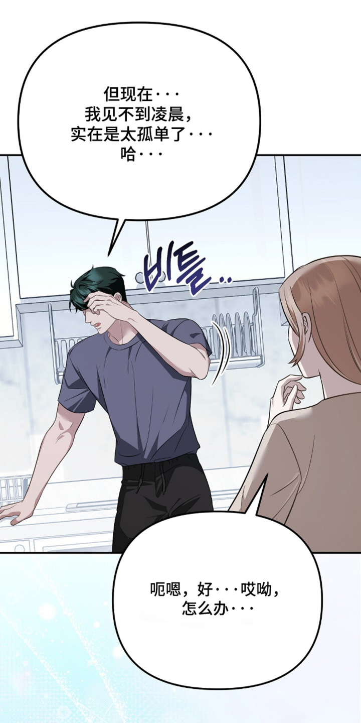 冤家恋爱脚本漫画,第98章：【第二季】早上好2图