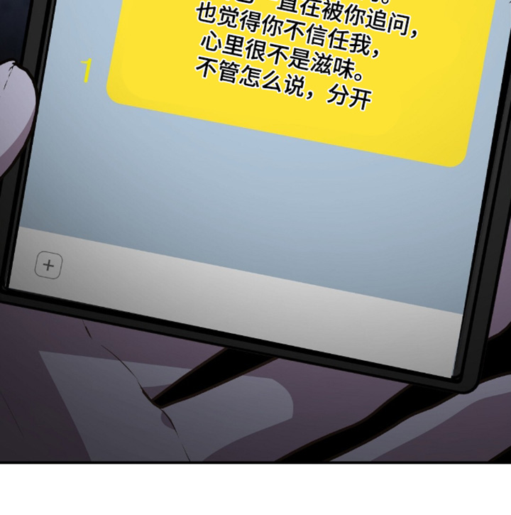 冤家恋爱脚本漫画,第106章：【第二季】有点奇怪2图