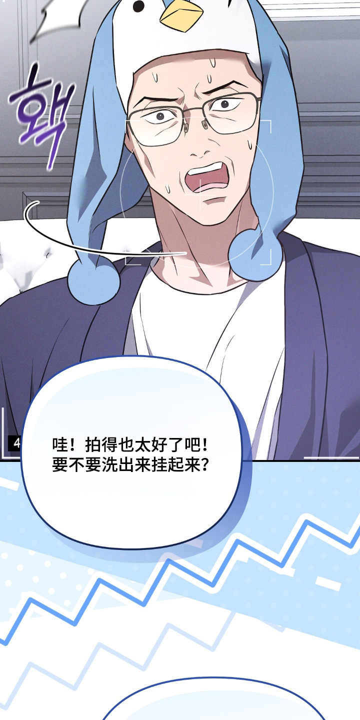 冤家恋爱脚本漫画,第114章：【第二季】有点担心2图