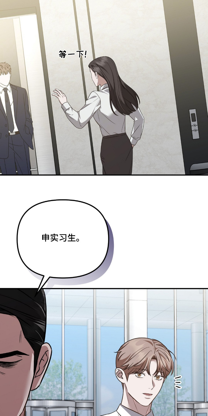 冤家恋爱脚本漫画,第115章：【第二季】真的好好吃5图