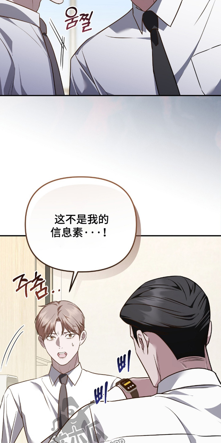 冤家恋爱脚本漫画,第99章：【第二季】好好照顾你2图