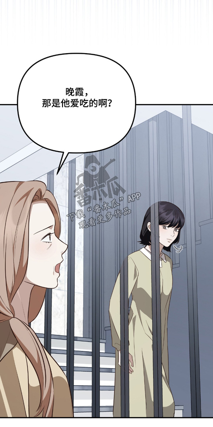 冤家恋爱脚本漫画,第106章：【第二季】有点奇怪4图