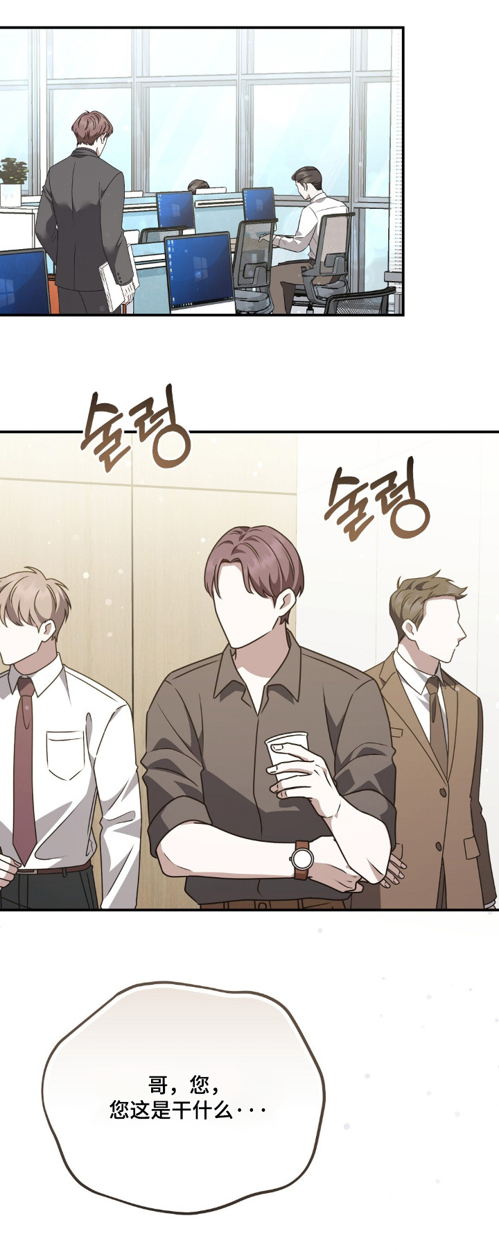 冤家恋爱脚本漫画,第115章：【第二季】真的好好吃1图