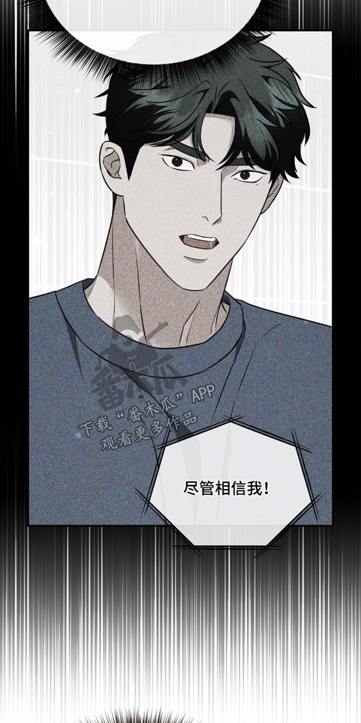 冤家恋爱脚本漫画,第98章：【第二季】早上好5图